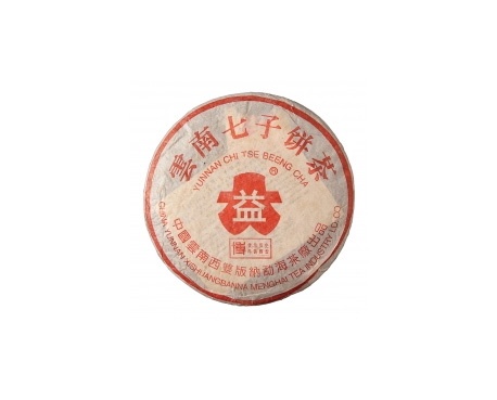 宁陵普洱茶大益回收大益茶2004年401批次博字7752熟饼
